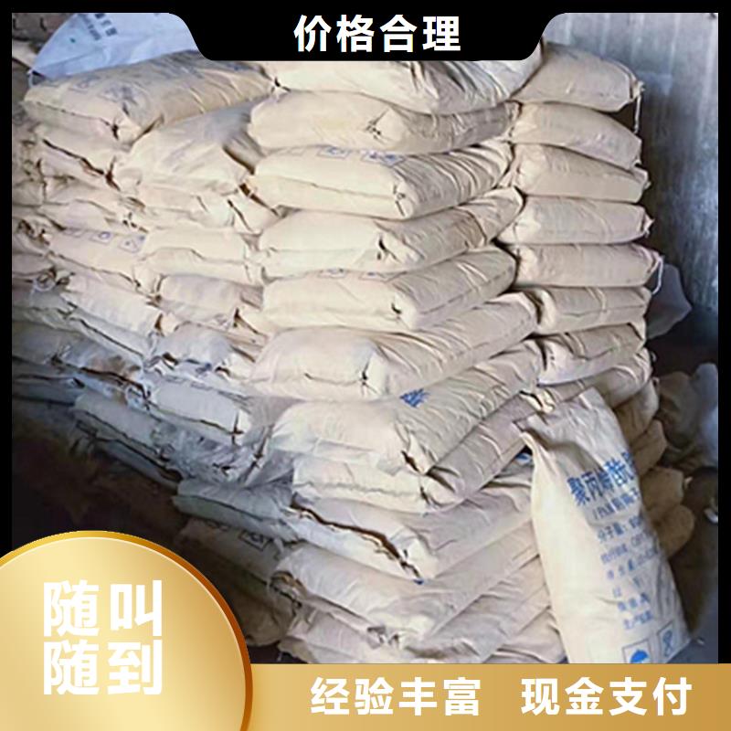 回收橡胶助剂回收香精香料现款现结