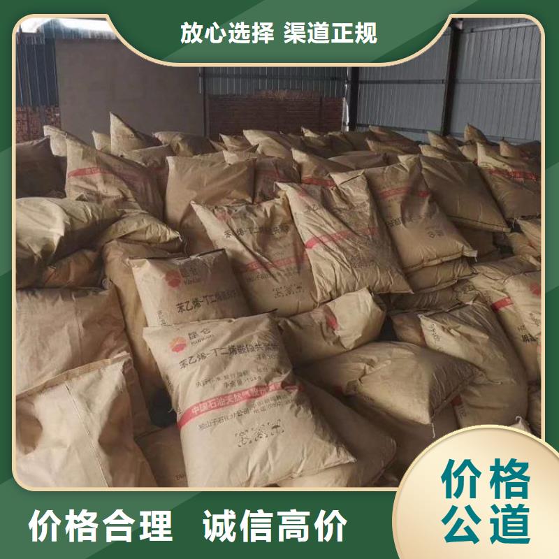 【回收橡胶助剂】,回收环氧树脂服务好