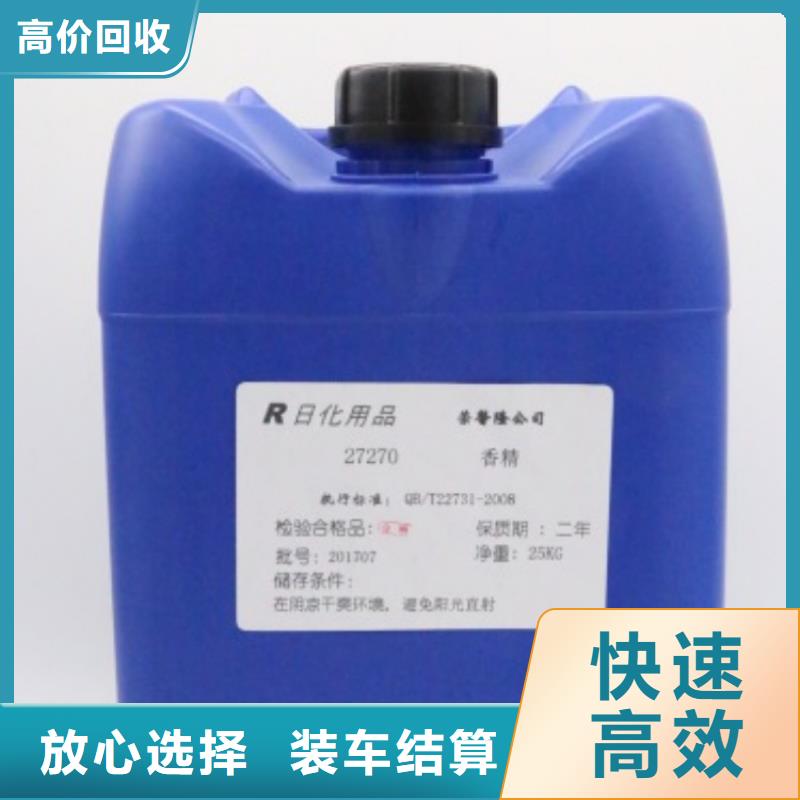 回收石蜡二手化工原料上门快