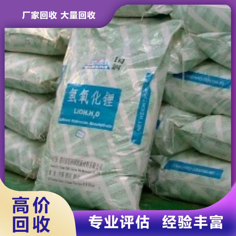 回收石蜡-二手异氰酸酯价格公道