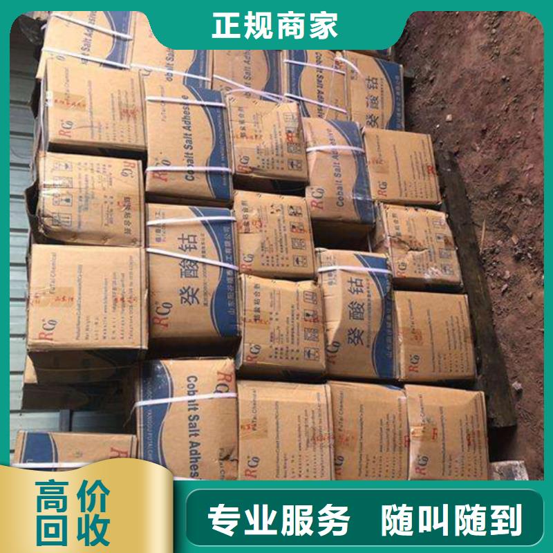 【回收石蜡】回收聚合MDI回收范围广