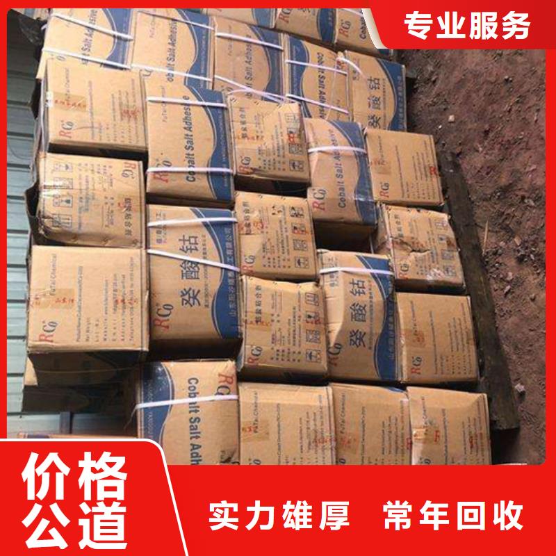 回收石蜡_回收废旧溶剂诚信经营