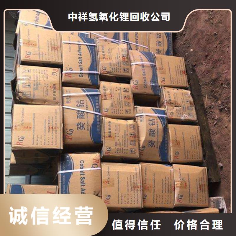 回收石蜡-二手异氰酸酯价格公道