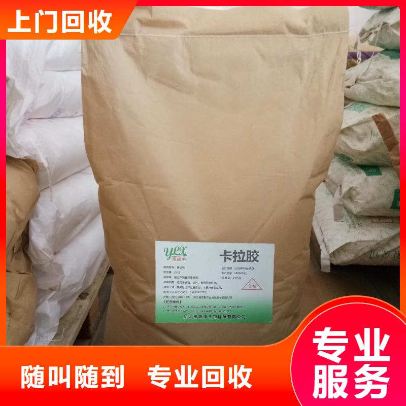 【回收石蜡异氰酸酯回收随叫随到】