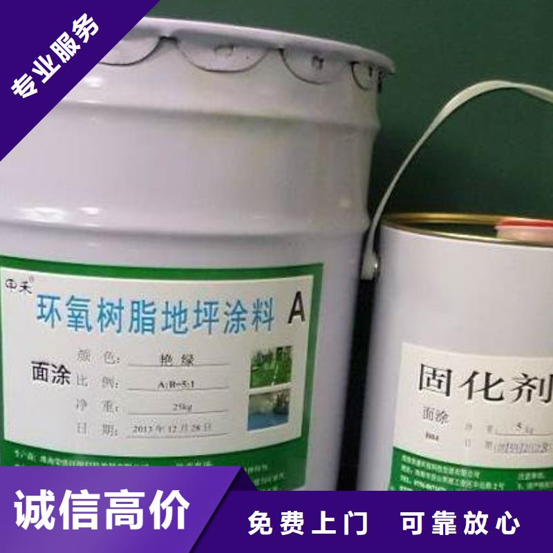 回收石蜡_回收香精香料值得信任