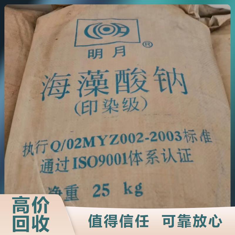 回收石蜡回收氢氧化锂正规商家