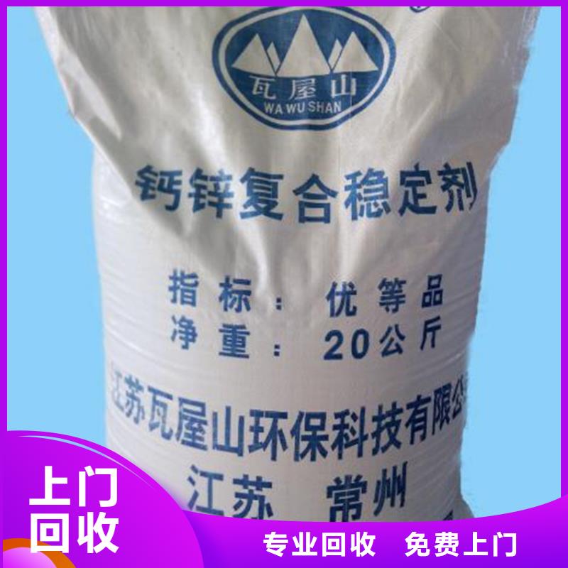 回收石蜡回收食品添加剂渠道正规