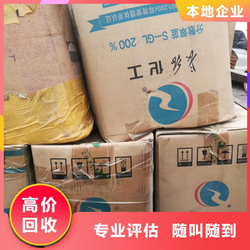 【回收石蜡二手二甲基硅油诚信高价】