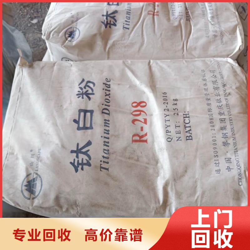 回收石蜡【二手碘化钾】装车结算