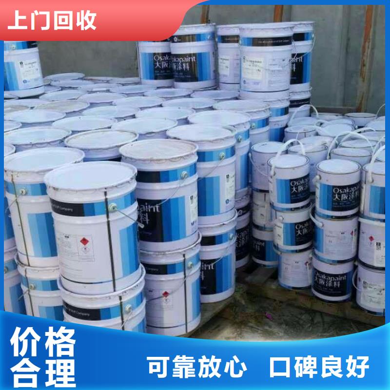 回收石蜡二手环氧乙烯基树脂价高同行