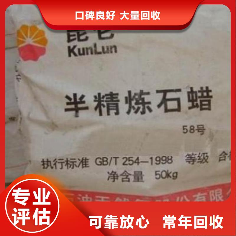 回收石蜡回收聚醚多元醇专业回收