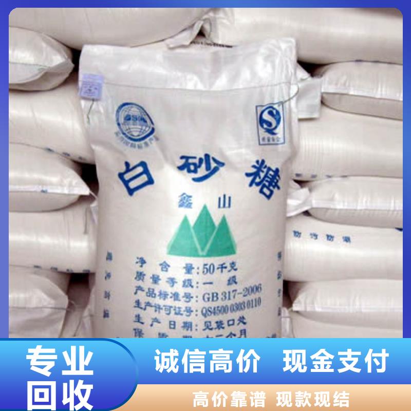 回收石蜡,二手香精香料专业回收