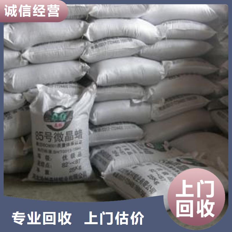 回收石蜡回收聚醚多元醇专业回收