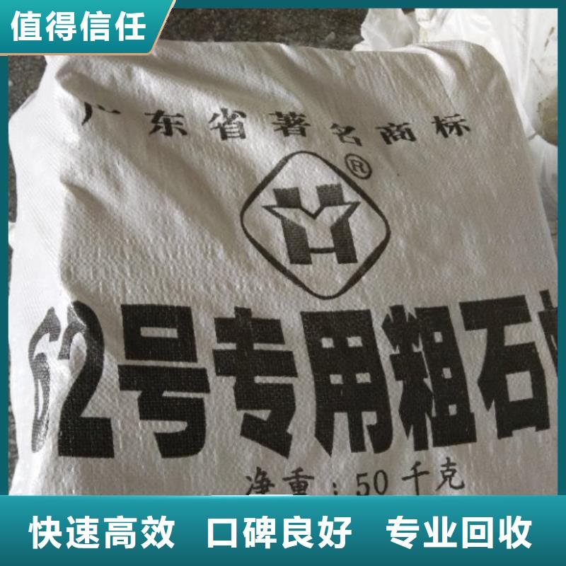 回收石蜡_回收香精香料值得信任