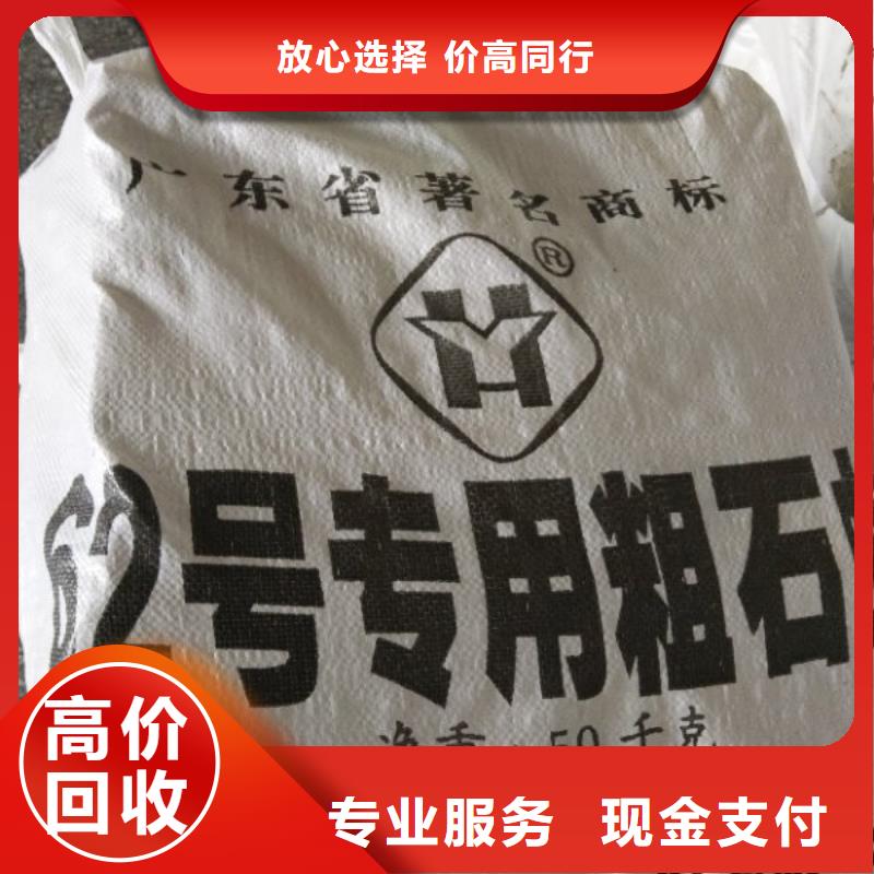 回收石蜡-【回收碳酸锂】免费评估