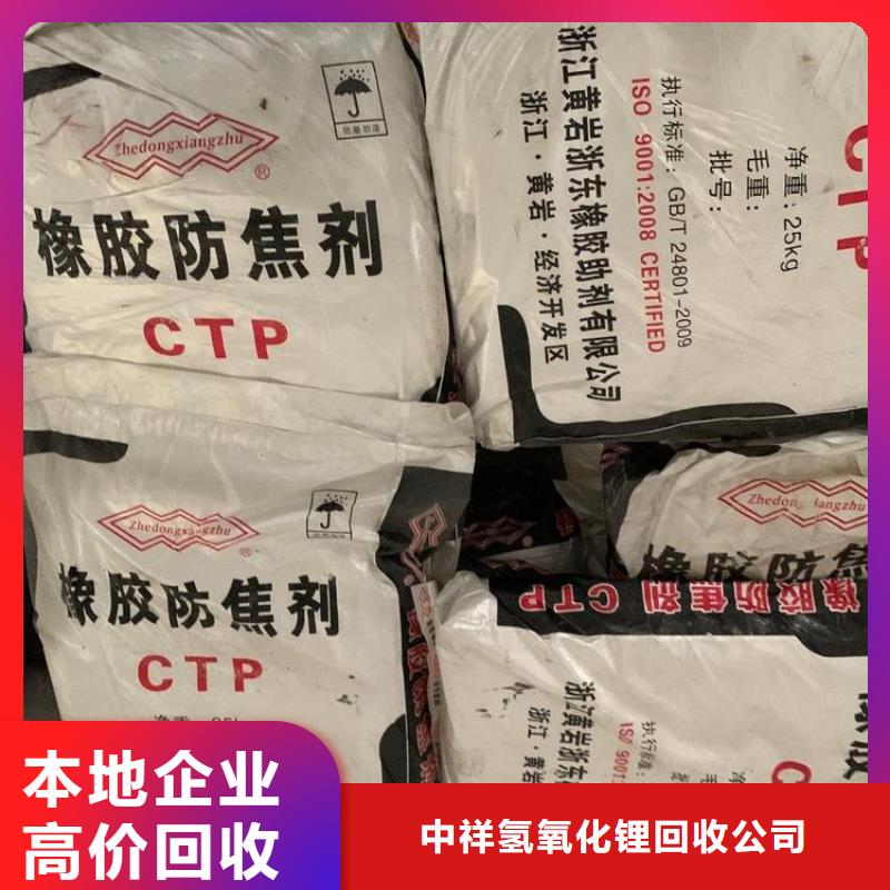 回收石蜡二手环氧乙烯基树脂价高同行