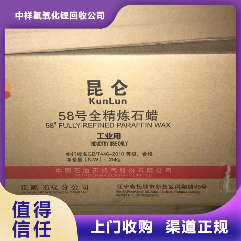 回收石蜡二手化工原料上门快