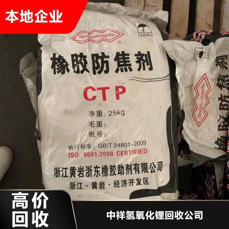 【回收石蜡碳酸锂回收大量回收】