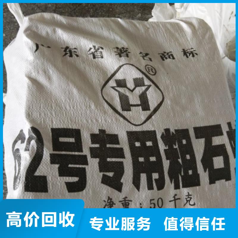 回收石蜡回收石油树脂常年回收