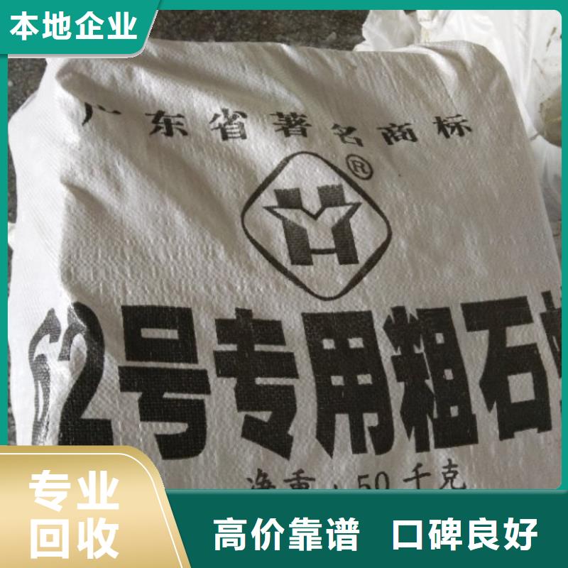 回收石蜡回收环氧乙烯基树脂本地企业