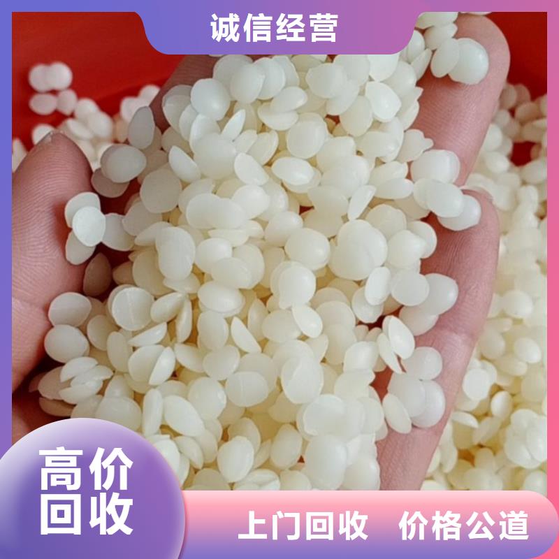 回收石蜡【回收食品添加剂】价格合理