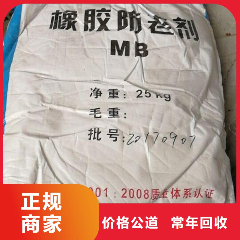 回收石蜡二手日化原料免费评估