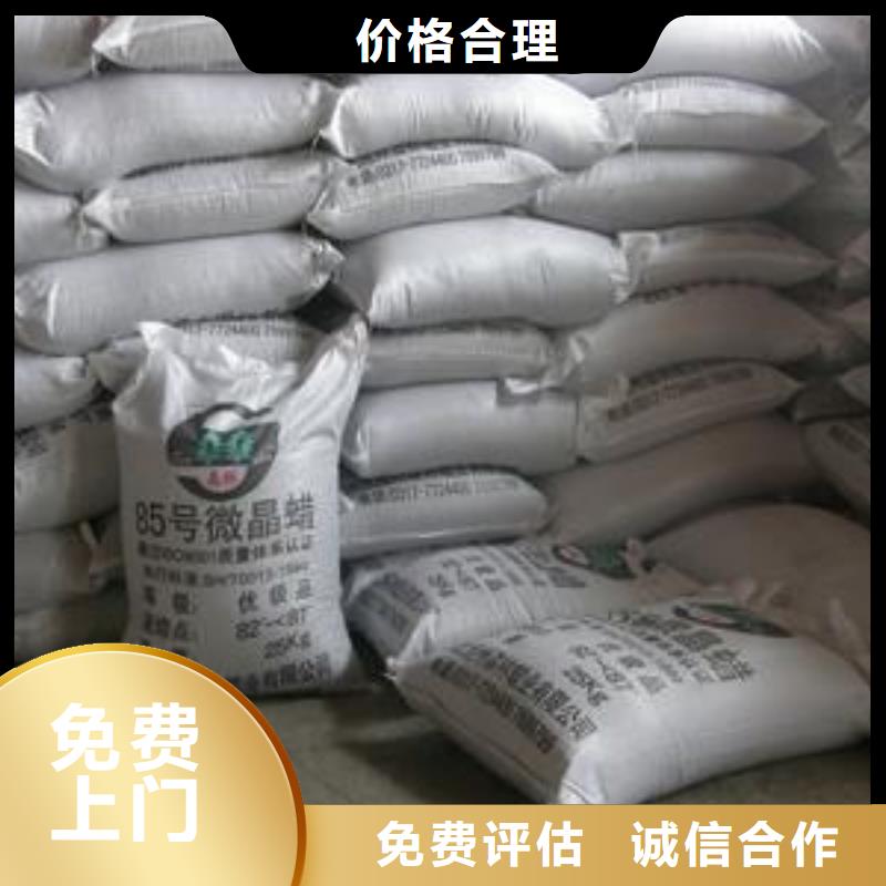 回收石蜡-二手异氰酸酯价格公道