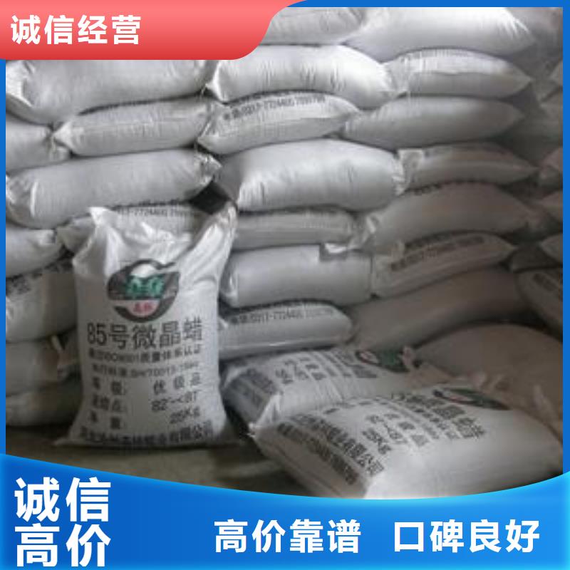 回收石蜡回收食品添加剂大量回收