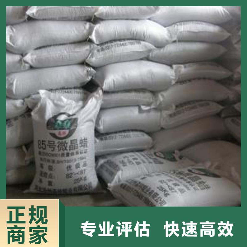 【回收石蜡碳酸锂回收大量回收】