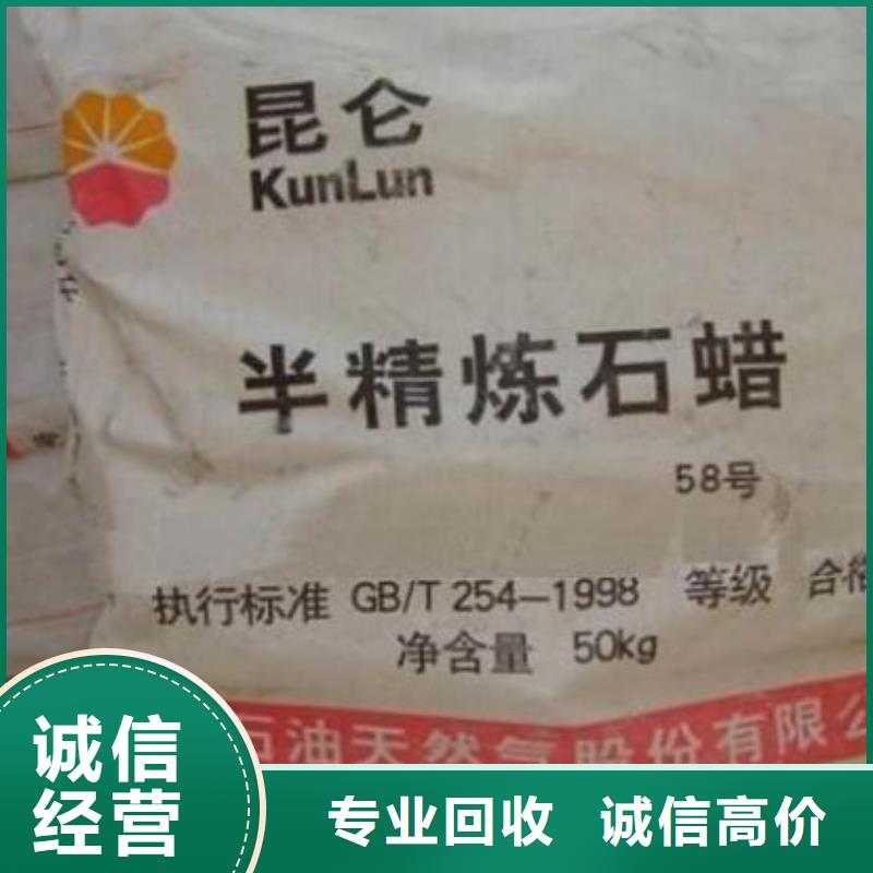 回收石蜡回收工地剩余油漆涂料免费上门服务