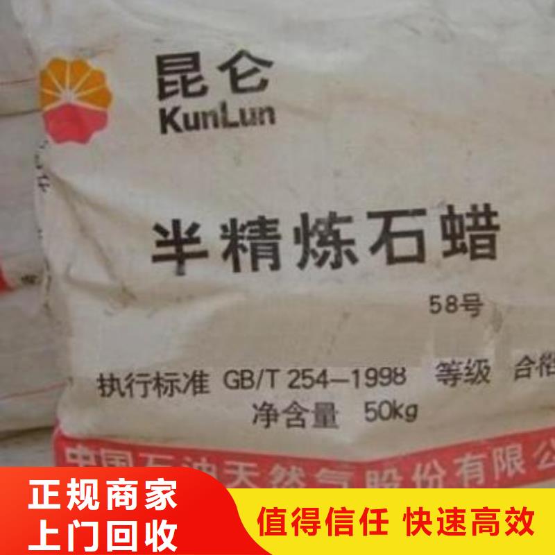 回收石蜡【二手聚合MDI】口碑良好