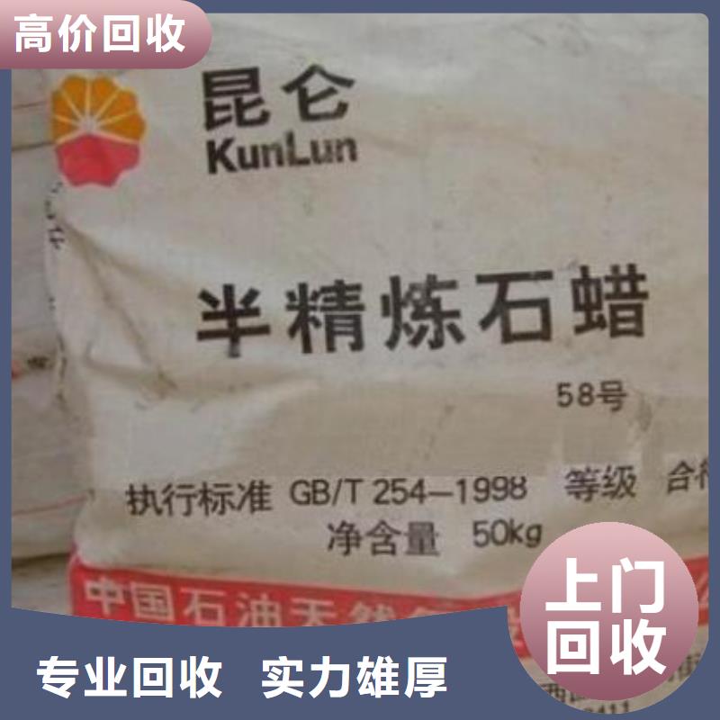 回收石蜡-回收聚醚多元醇经验丰富