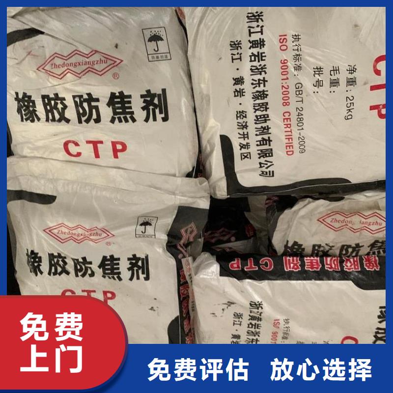 回收石蜡回收异氰酸酯现款现结
