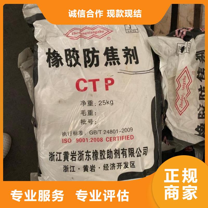 回收石蜡_回收香精香料值得信任