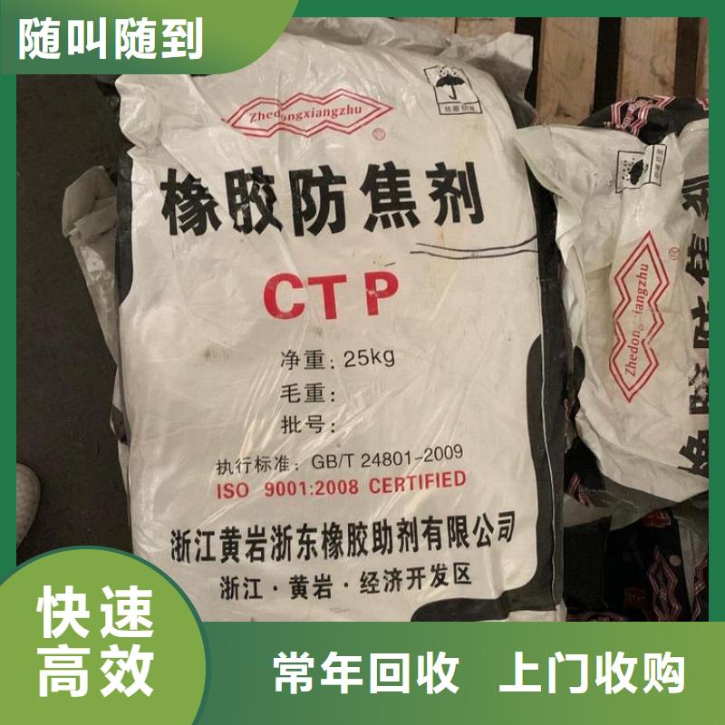 回收石蜡_回收废旧溶剂诚信经营