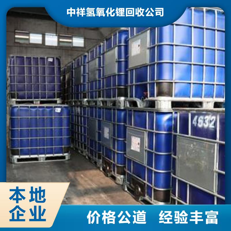 【回收石蜡】回收聚合MDI实力强