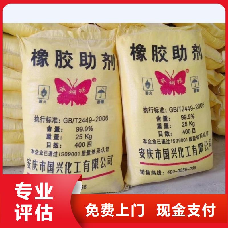 回收石蜡回收氢氧化锂正规商家