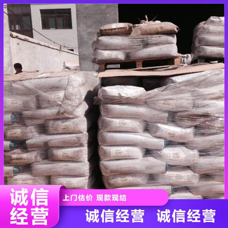 回收石蜡【二手香精香料】上门收购