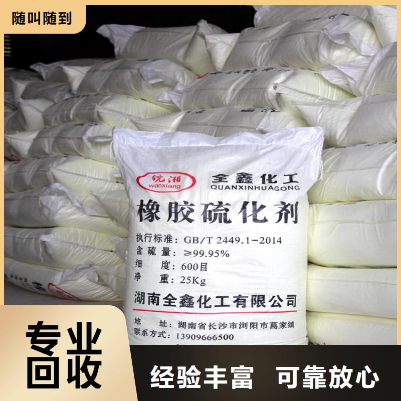 回收石蜡-回收聚醚多元醇经验丰富