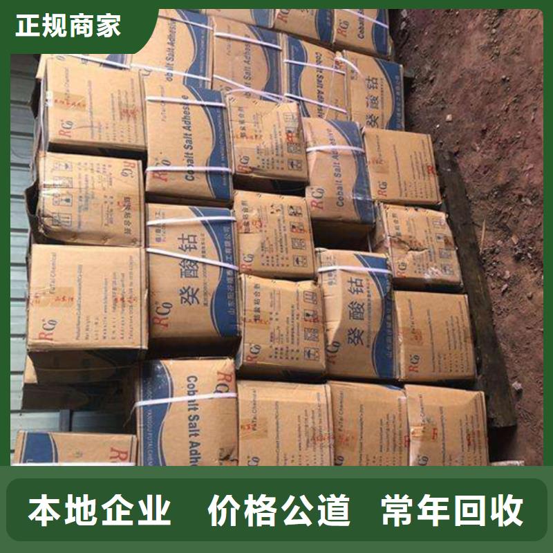 【回收石蜡】回收聚合MDI实力强