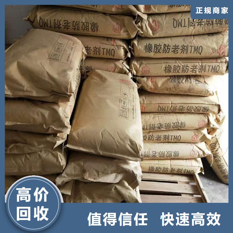 【回收石蜡】-回收异氰酸酯口碑良好