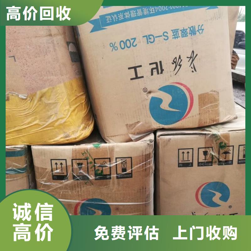 回收石蜡回收丙烯酸树脂服务好