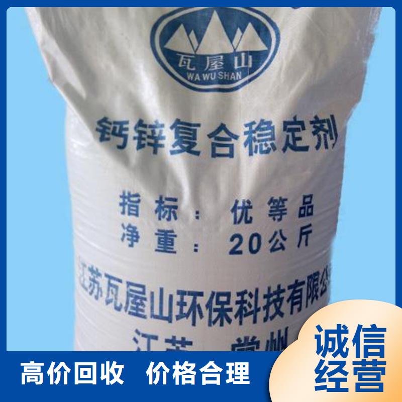 【回收石蜡】_回收颜料上门回收