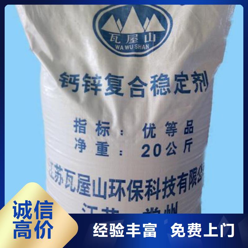 回收石蜡_回收香精香料值得信任