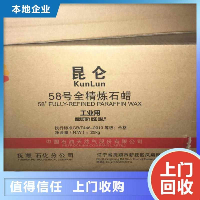 回收石蜡二手工地剩余油漆涂料出价高