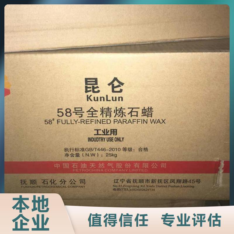 回收石蜡【二手聚合MDI】口碑良好