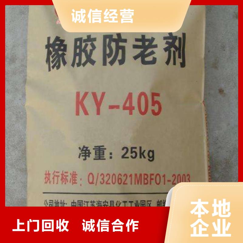 回收石蜡回收环氧树脂大量回收