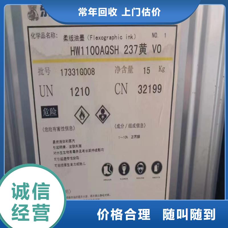 回收松香树脂【回收环氧树脂】诚信经营