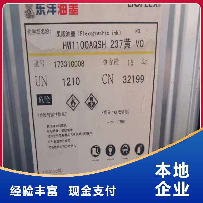 回收松香树脂异氰酸酯回收快速