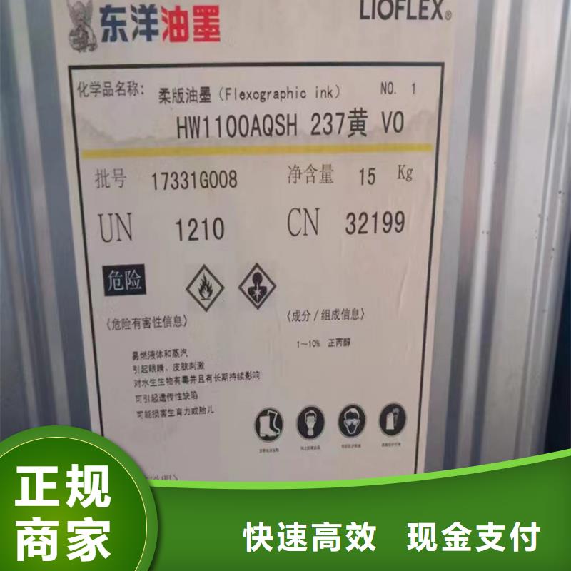 回收松香树脂-回收塑料颗粒专业团队